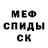 МЕФ кристаллы nadra _IZI