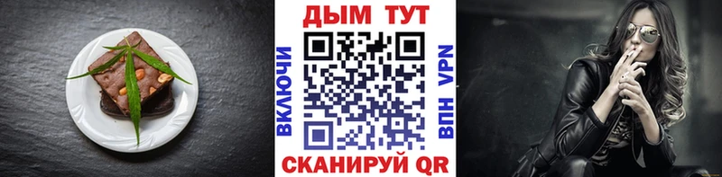Еда ТГК марихуана  Ефремов 