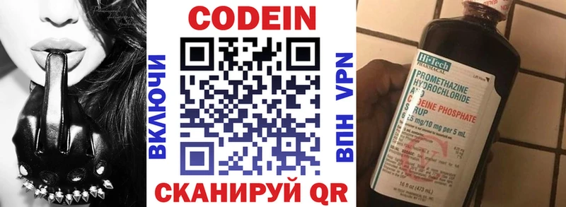mega как войти  Ефремов  Codein напиток Lean (лин) 